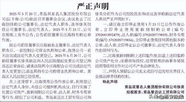 皇冠体育官网
_双星名人84岁创始人汪海声明断绝父子关系:控诉汪军一家三次有组织抢公章皇冠体育官网
,声讨其公然背叛品牌、背叛老爹