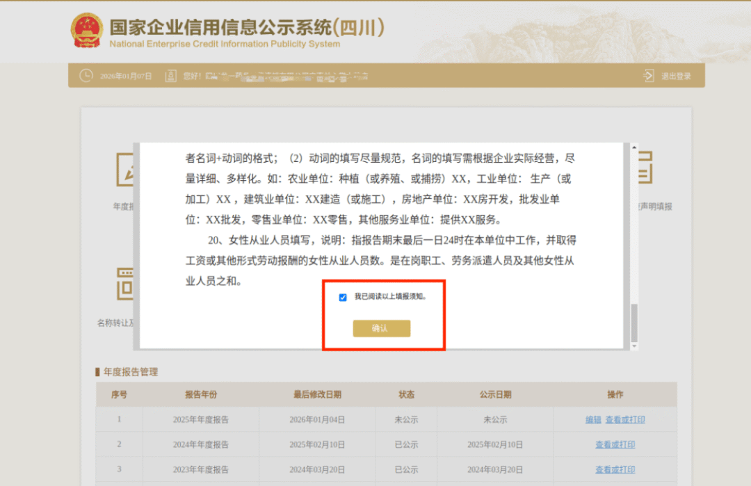 皇冠c盘
_宁南县市场监管局温馨提示:年报不收费皇冠c盘
,切勿上当受骗!