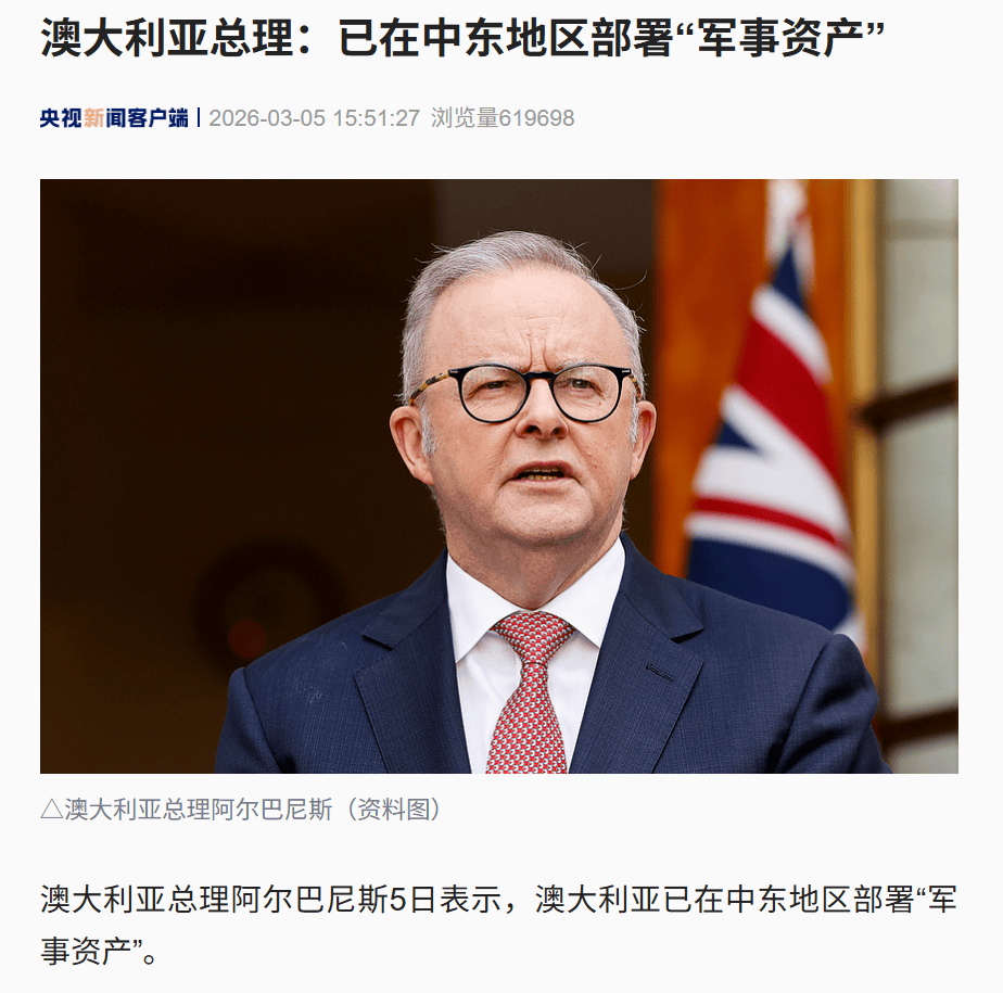 hga030怎么打开 _日本宣布:准备向中东派遣自卫队hga030怎么打开 ,日专家:中东战事或重创经济!立陶宛:愿出兵伊朗;澳大利亚:已在中东部署“军事资产”